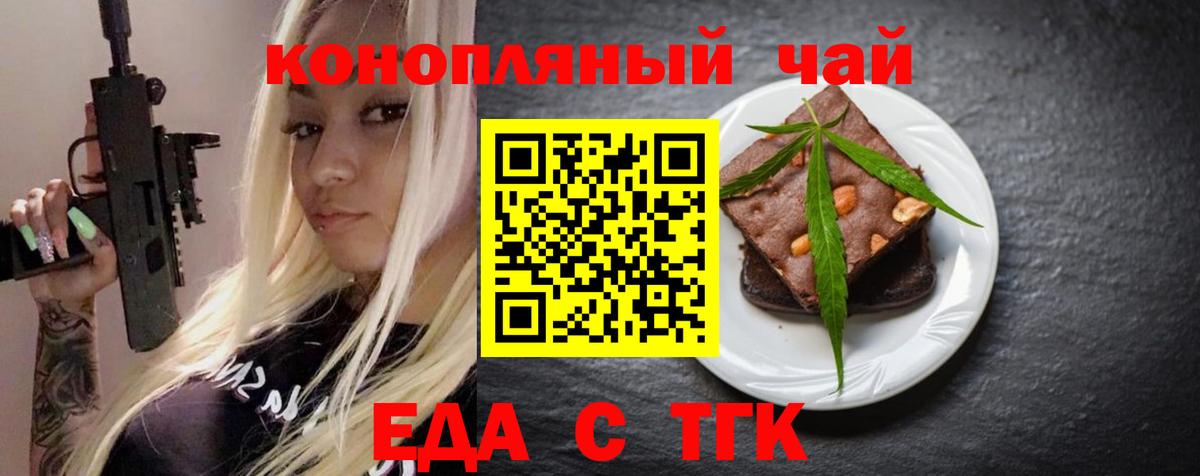Печенье с ТГК конопля Коркино