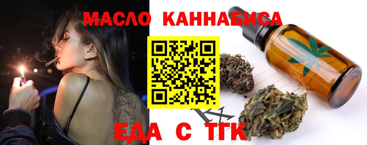 Печенье с ТГК конопля  Вход с VPN  Коркино 