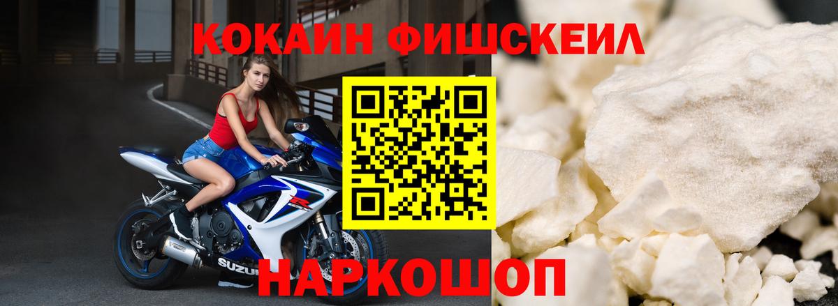 дарнет шоп  Кокаин FishScale  Кокаин 98%  Вход с VPN  Коркино 
