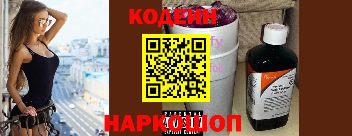 Кодеин напиток Lean (лин)  Codein напиток Lean (лин)  Вход с VPN  Коркино 