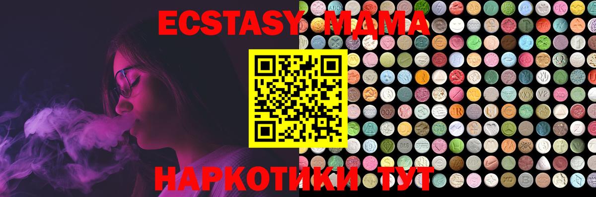 где можно купить   ЭКСТАЗИ  Вход с VPN  Коркино  Ecstasy ешки  ЭКСТАЗИ диски 