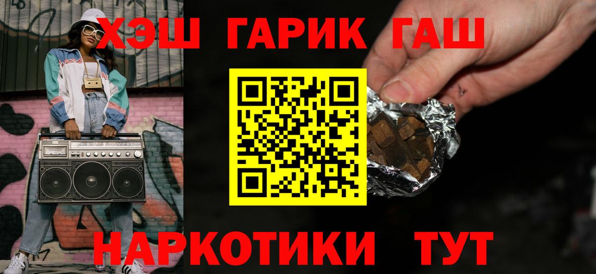 Коркино  ГАШИШ Ice-O-Lator  Вход с VPN 