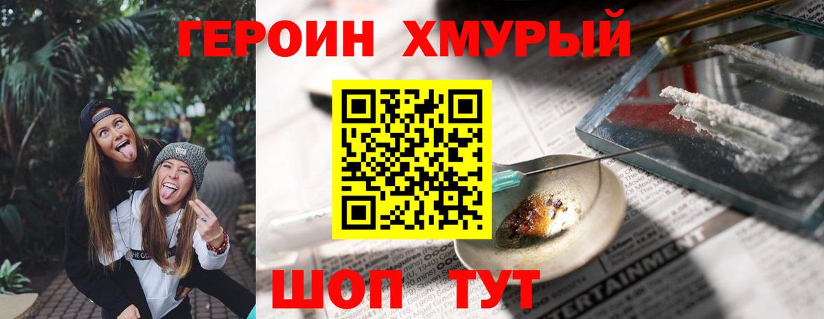 Героин VHQ Коркино
