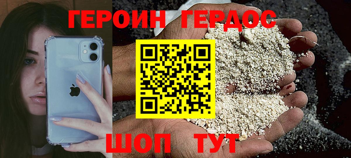 Коркино  ГЕРОИН Афган  ГЕРОИН  Вход с VPN 