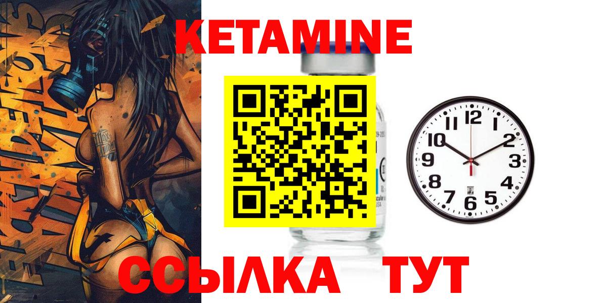 Кетамин ketamine  Вход с VPN  Коркино  Кетамин VHQ 