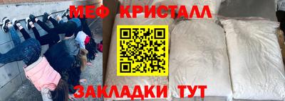 меф Бузулук