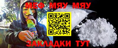меф Бузулук
