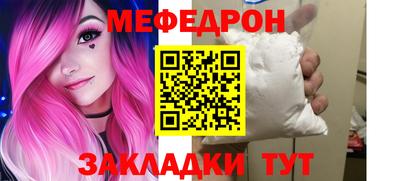 меф Бузулук