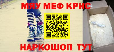 мефедрон мука Бугуруслан