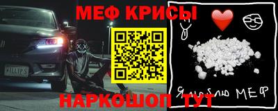 меф Бузулук