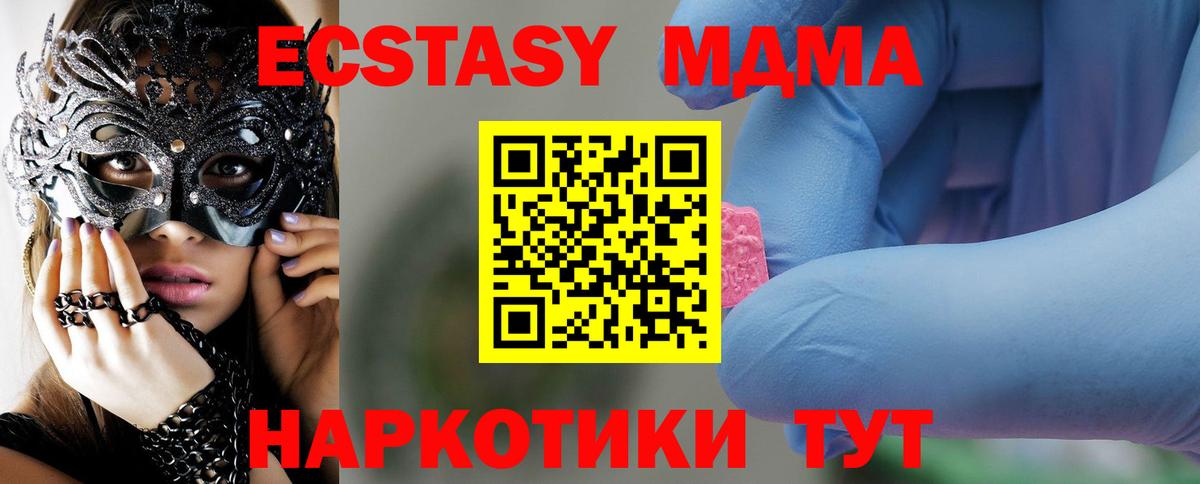 MDMA молли  Вход с VPN  МДМА  Коркино  МДМА молли 