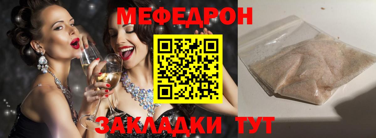 МЯУ-МЯУ  Мефедрон мука  Коркино  Вход с VPN  Мефедрон кристаллы 