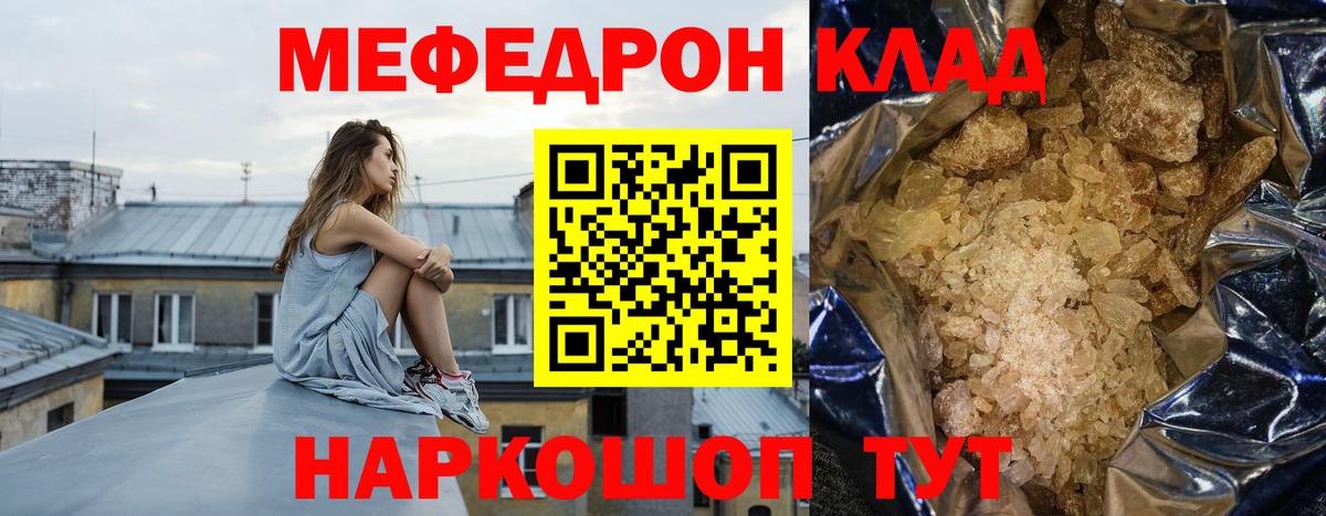 Меф кристаллы Коркино