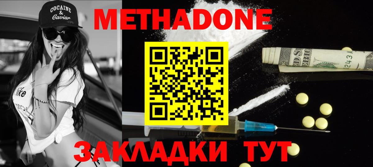 МЕТАДОН белоснежный  МЕТАДОН белоснежный  Вход с VPN  Коркино 