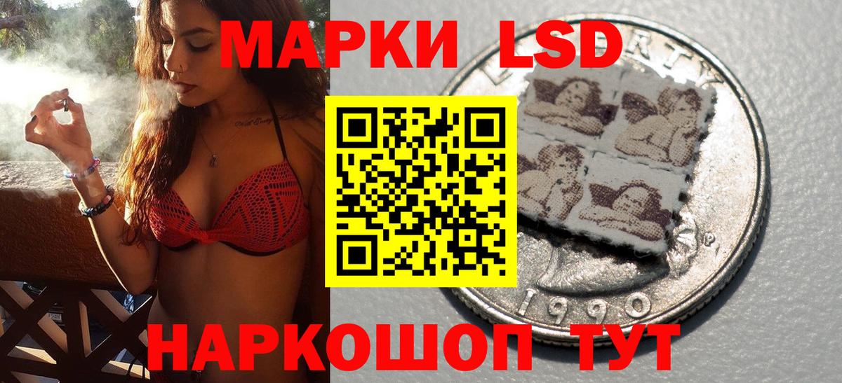 Марки 25I-NBOMe 1500мкг Коркино